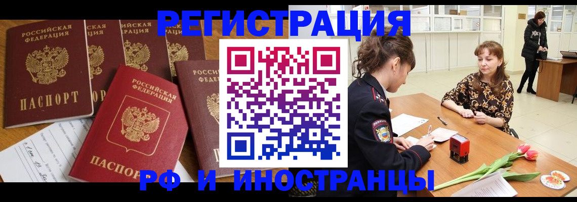 регистрация в Майкопе