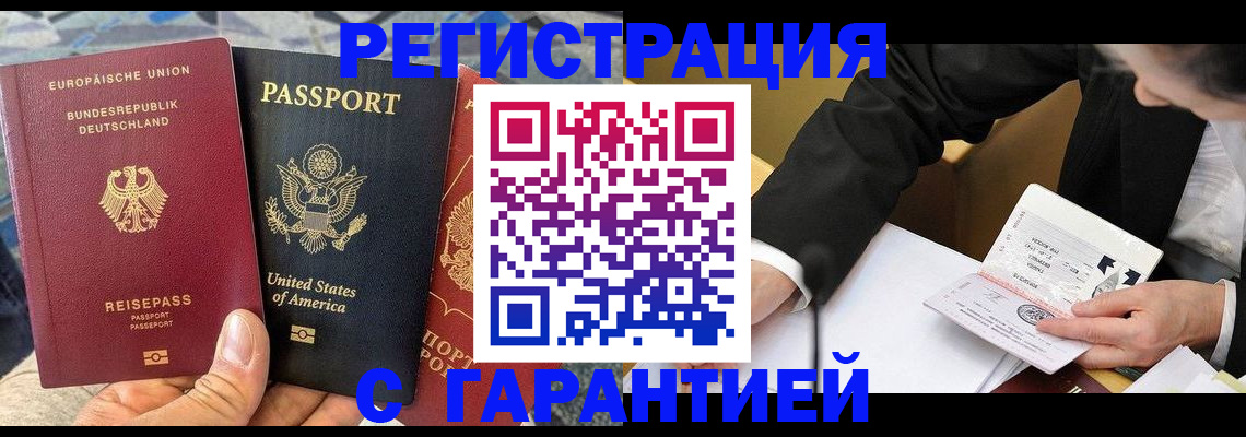 временная регистрация для школы в Майкопе