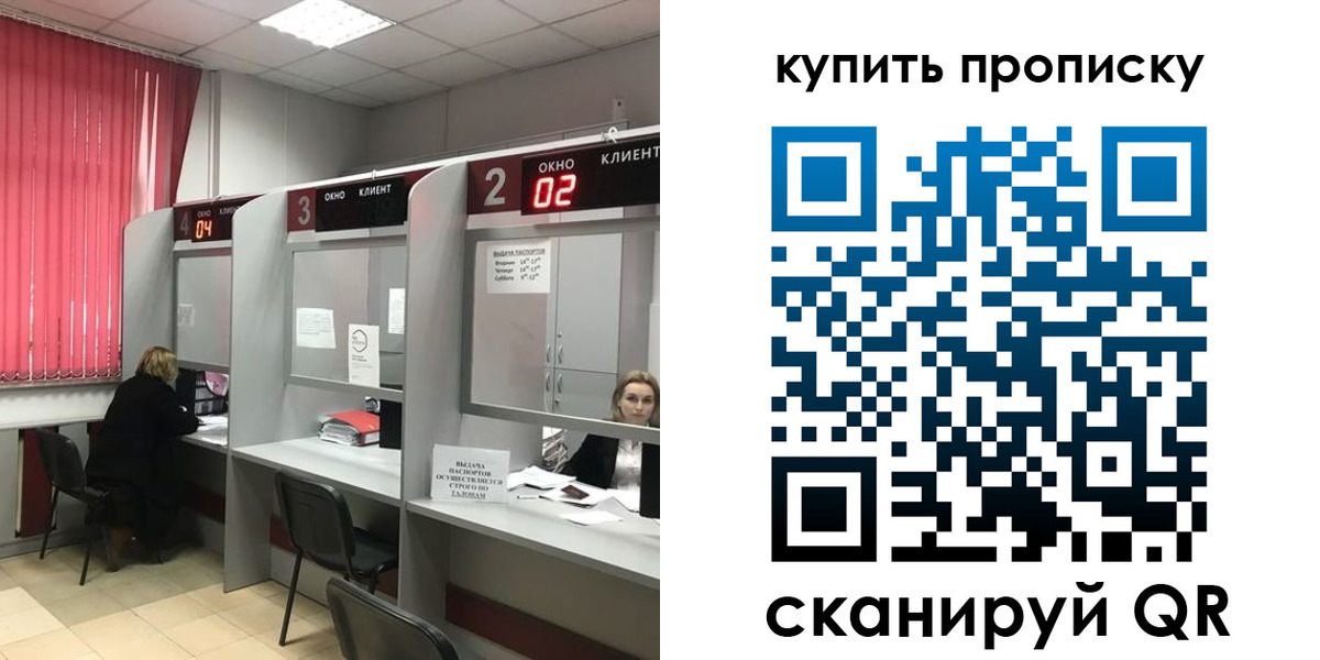 прописка штамп в Майкопе