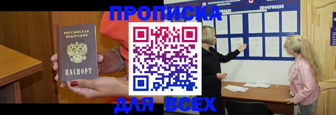 временная регистрация законно в Майкопе