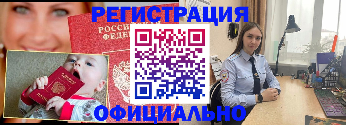 прописка регистрация в Майкопе
