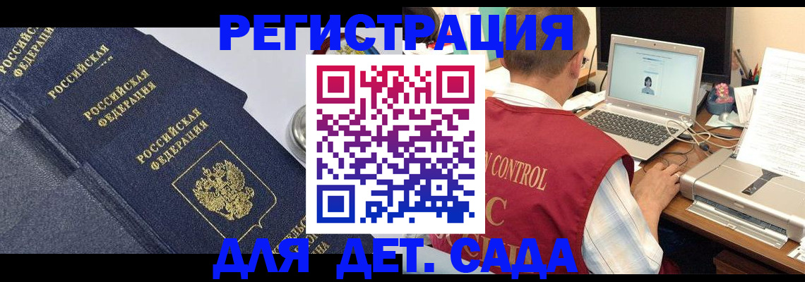 временная регистрация купить в Майкопе