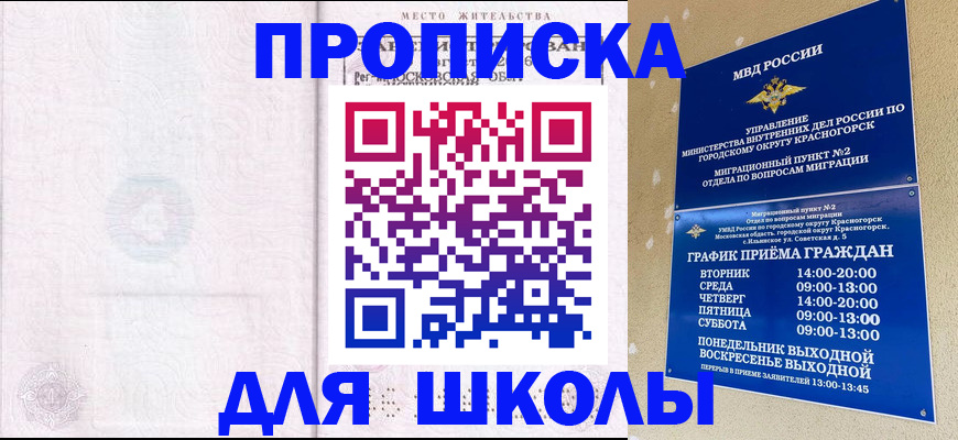 временная регистрация госуслуги в Майкопе
