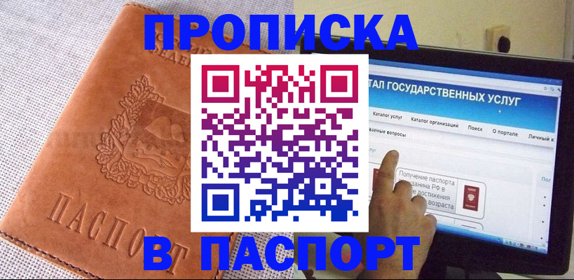 прописка для кредита в Майкопе