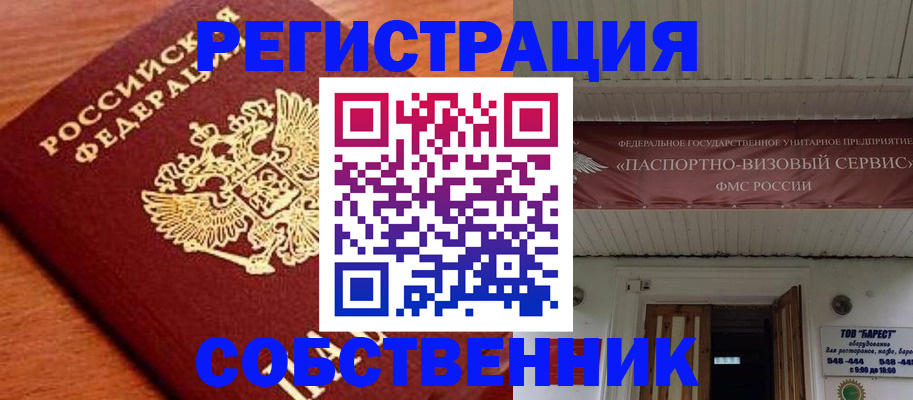 регистрация в Майкопе