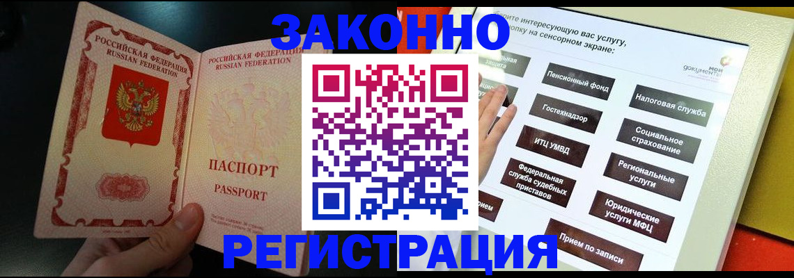 прописка законно в Майкопе