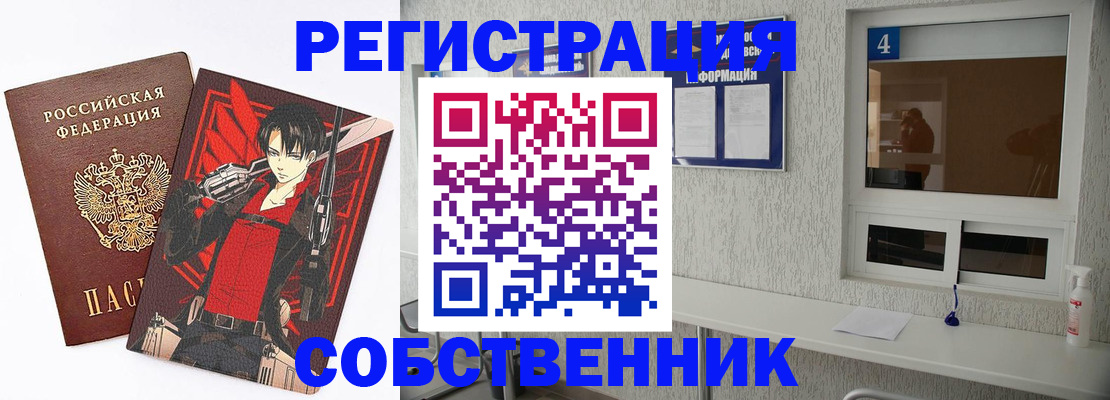 временная регистрация собственник в Майкопе